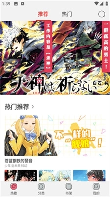新漫画(2)