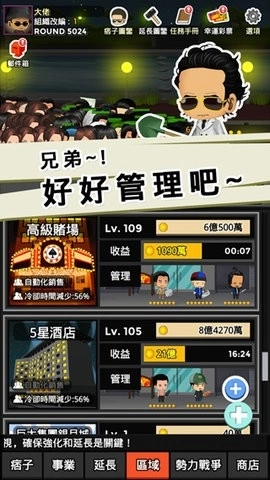 街头混混图1