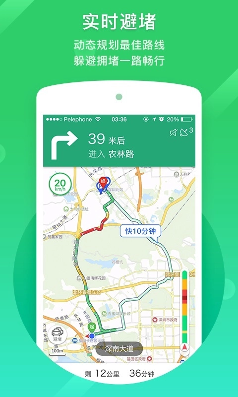 凯立德导航最新版图2