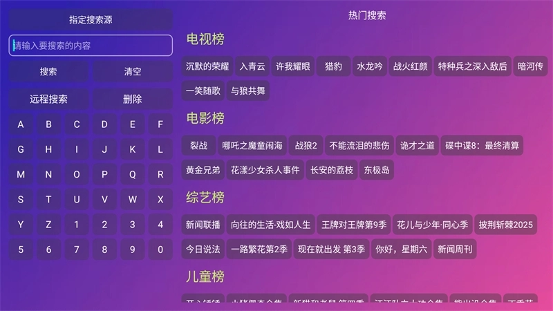 Player影视最新版截图4