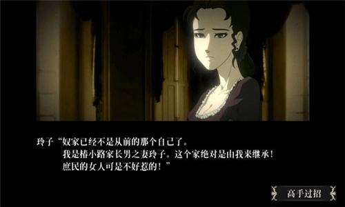蔷薇与椿正版图2