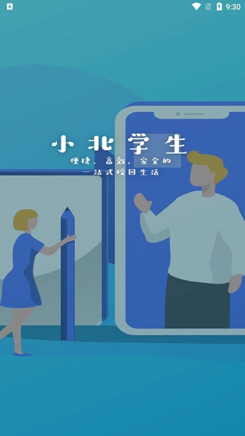 小北同学图1