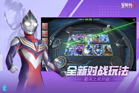 奥特曼传奇英雄2国服版-图2