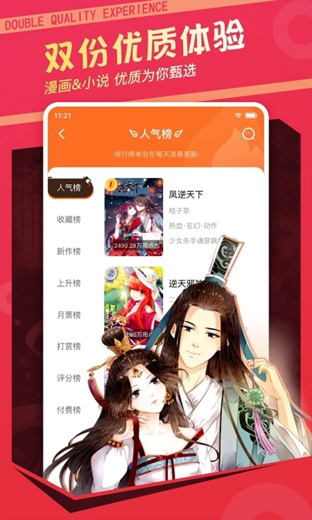 漫画栈漫画官方正版图3