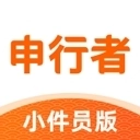 申行者快递员最新版