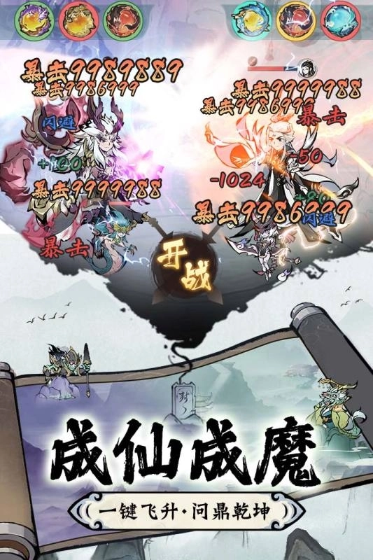 修道九游版-图1