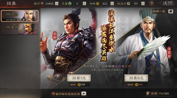 三国志战略版强力武将推荐热门武将强度排名一览
