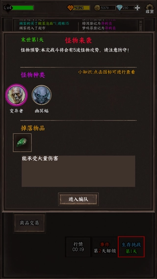 我在末世开超市新秩序最新版