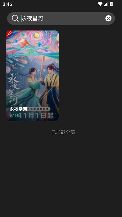 荐片TV版图2