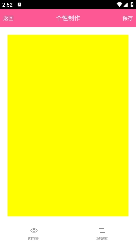 封面制作大师安装手机版