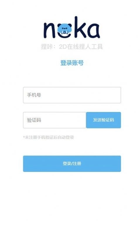 捏咔(2)