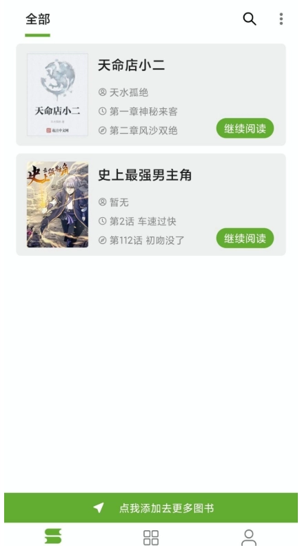 小书包(2)