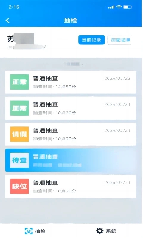 资助通最新版图1