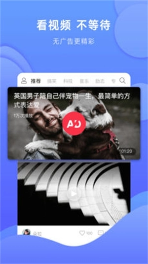 英火短视频图3