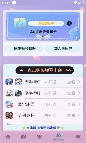 云自动弹琴软件