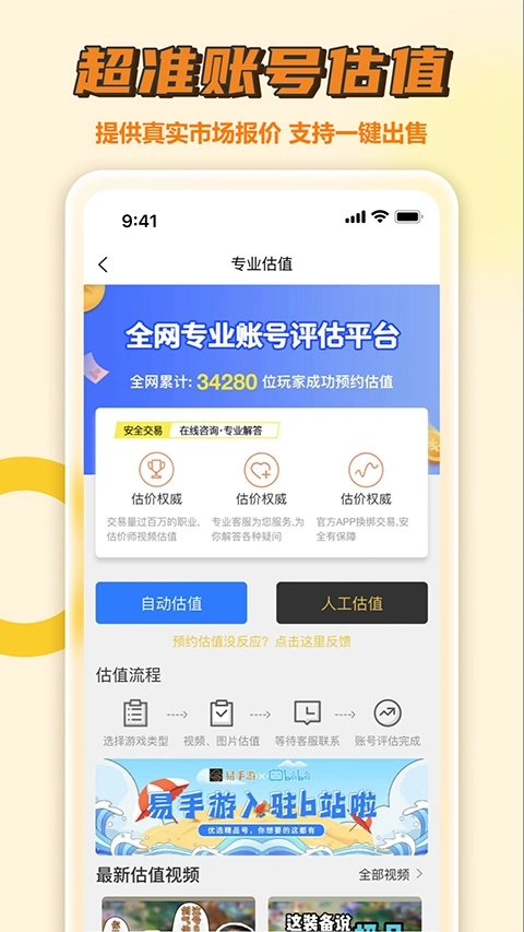 易交易平台图2
