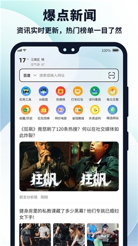 多御浏览器安卓版