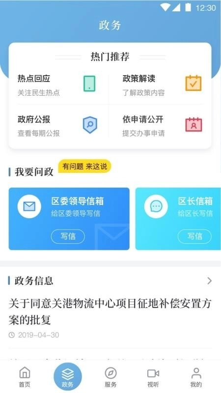 上海虹口免费原版图3