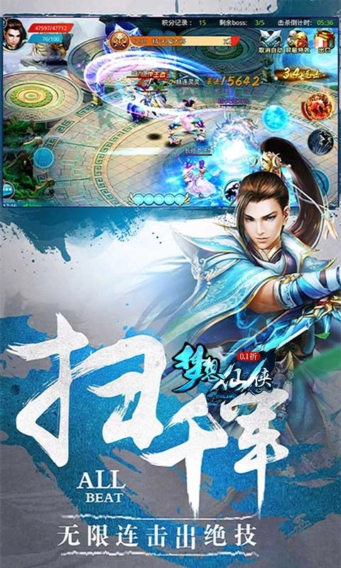 夢(mèng)想仙俠折扣版圖3