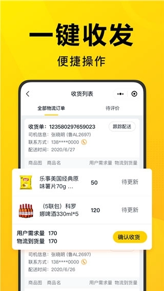 美团优选官方版图3