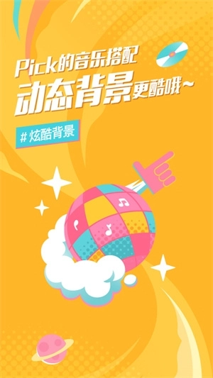 后声音乐图3