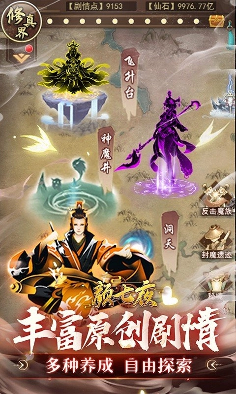 颜七夜折扣版