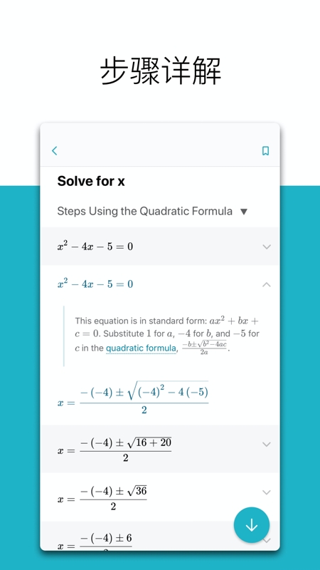 微软数学图3