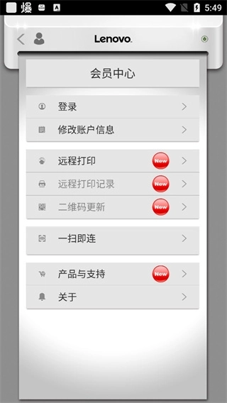 小新打印安卓版图2