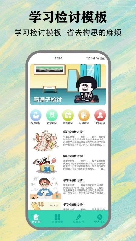SH工具箱最新版(2)