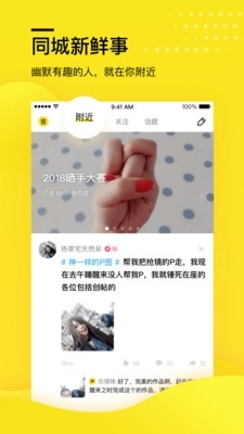 糗事百科最新版图2