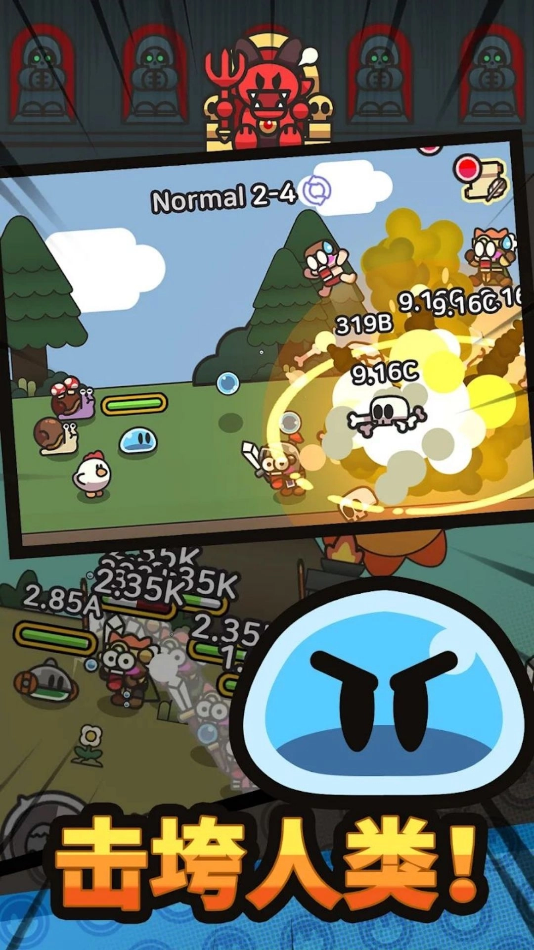 史莱姆冒险王安装