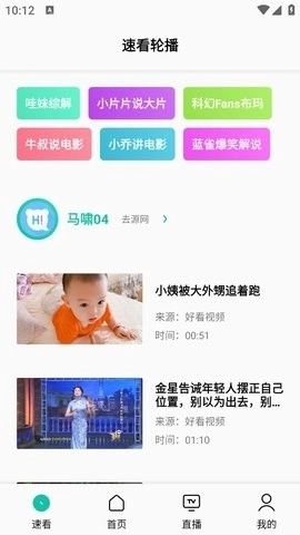 易看pro影视领域图3