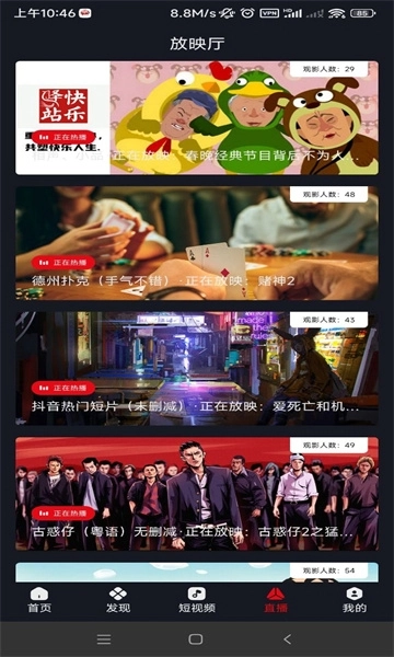 网飞猫免费追剧图1