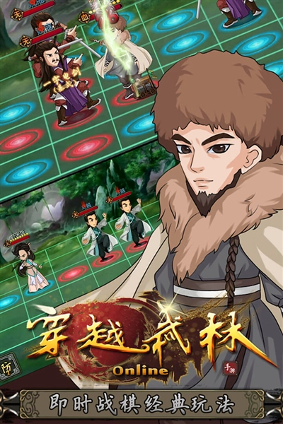 穿越武林最新版图3