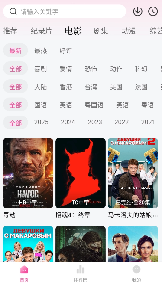 草莓熊影视正版