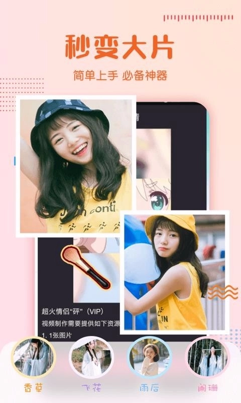 抖影剪辑最新版