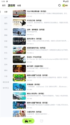 超机云游最新版