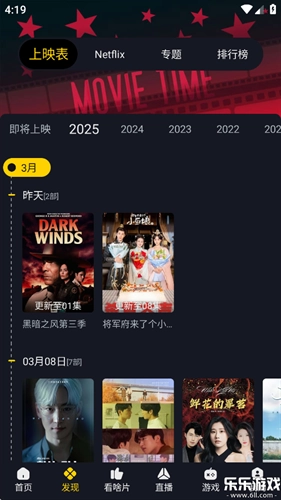 可可影视在线追剧图2