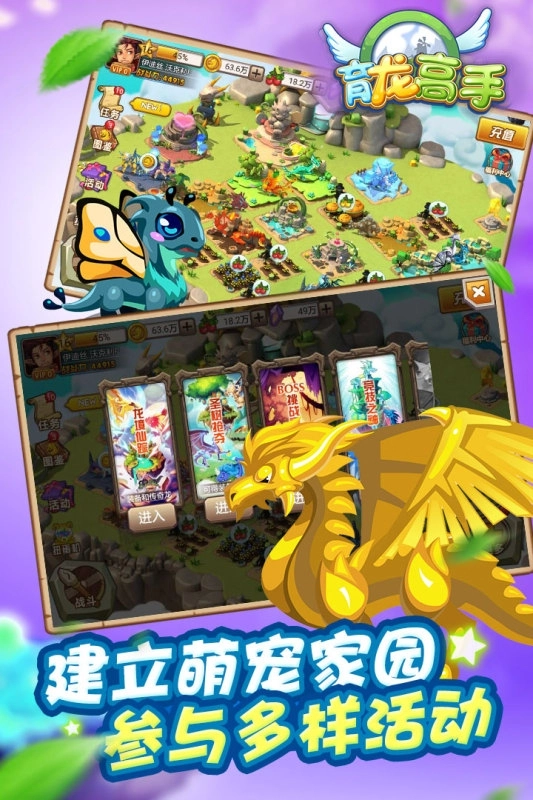 育龙高手手机版图3