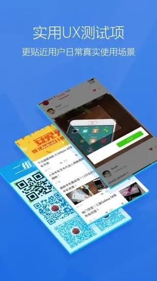 安兔兔手机测评软件图3