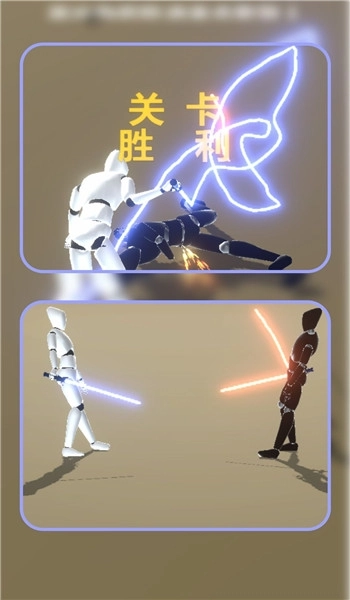 星际光剑对决截图0