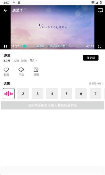 风筝影评免费追剧App