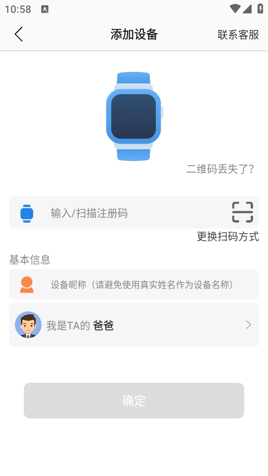 安全守护2儿童手表正版图1