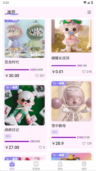 嘿鸭吖潮玩最新版