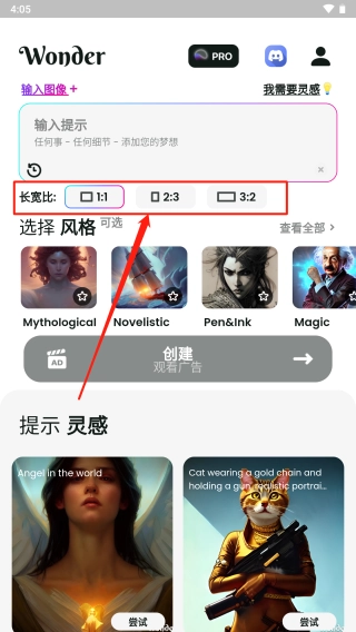 文心一格免费手机版图3