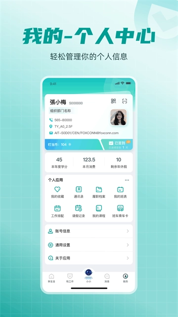爱口袋富士康最新版图3