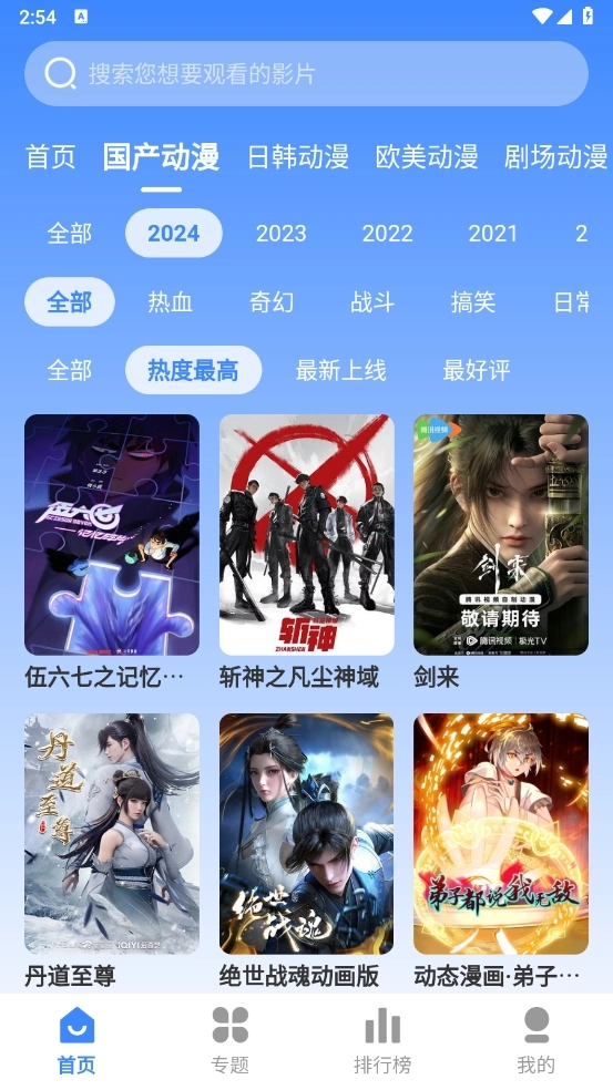 欧派动漫最新版图2