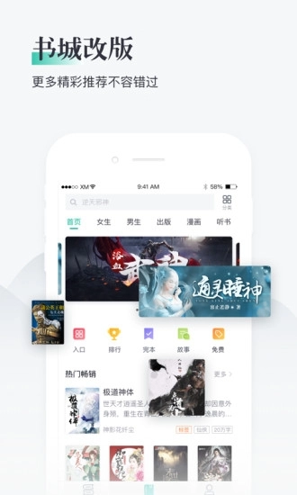 熊猫看书手机免费版图3
