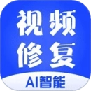 视频修复大师免费版