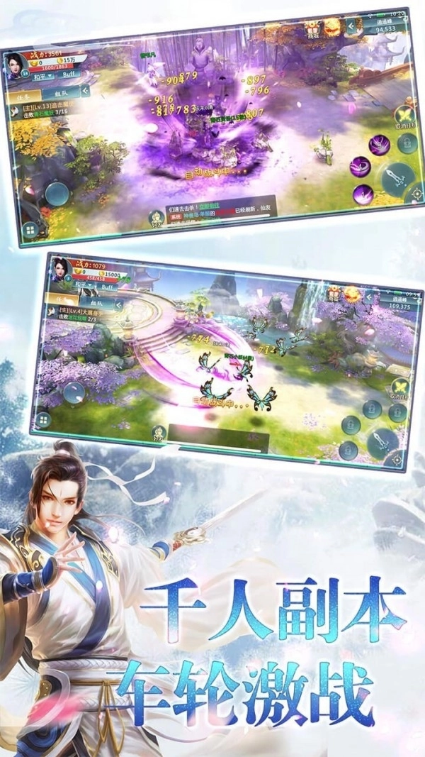 御龙弑天之剑引苍穹图2